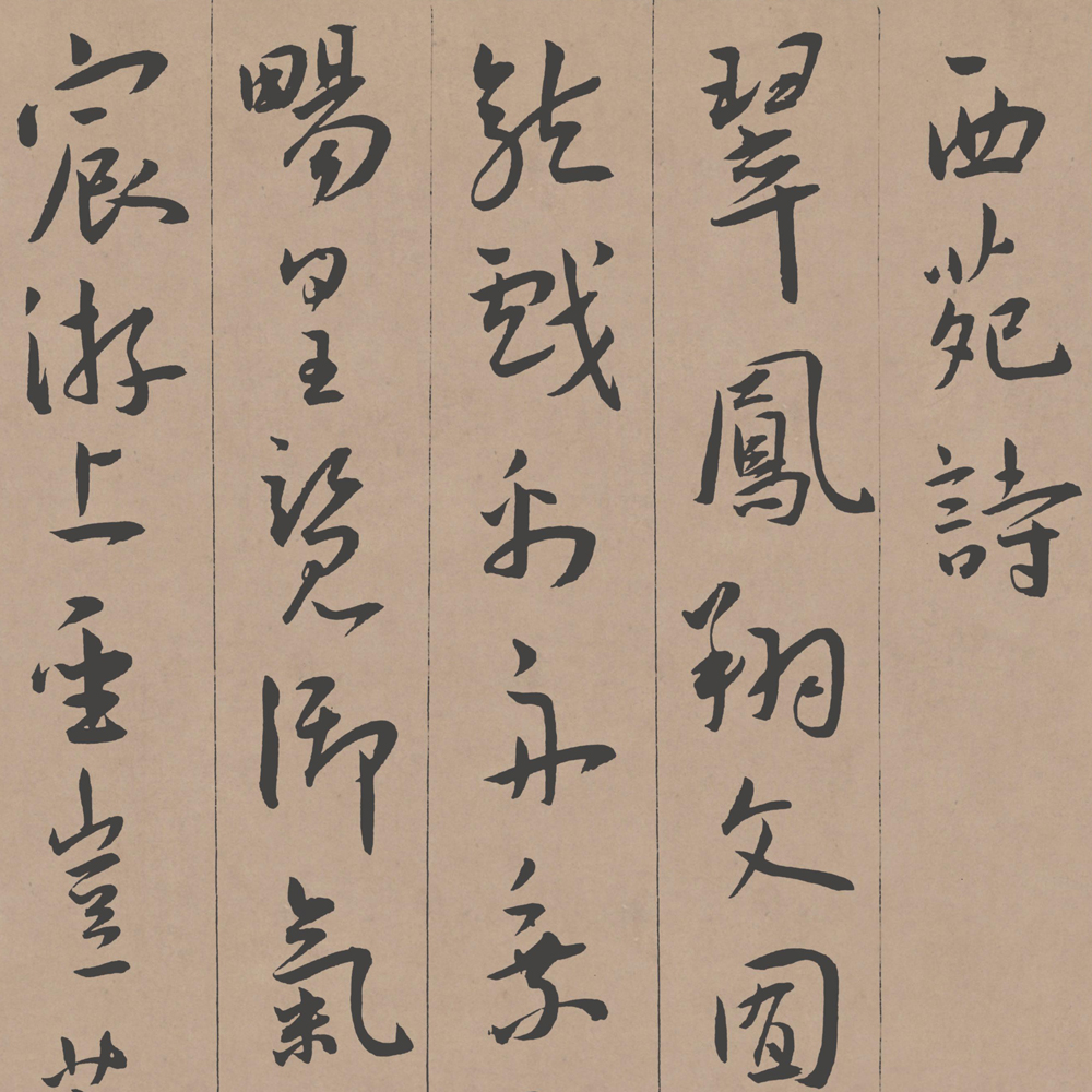 西苑诗-预览图