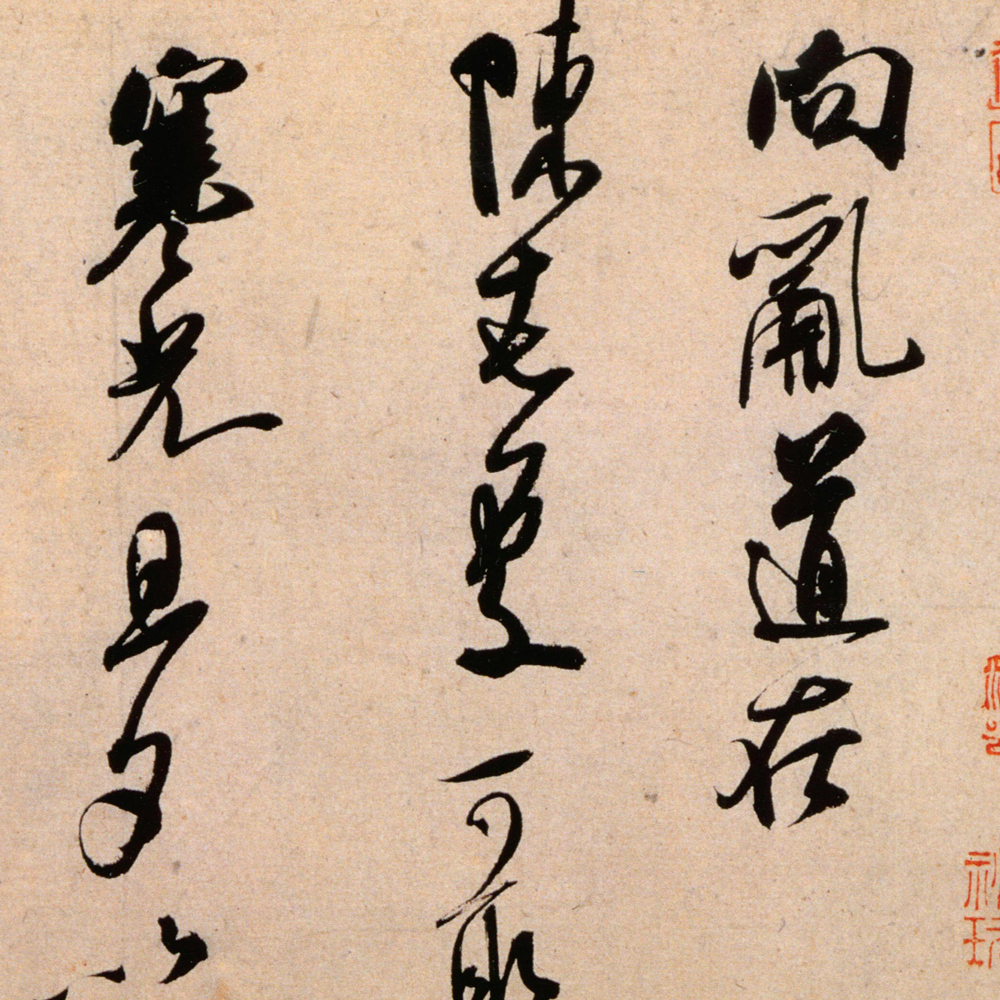 向乱帖-预览图