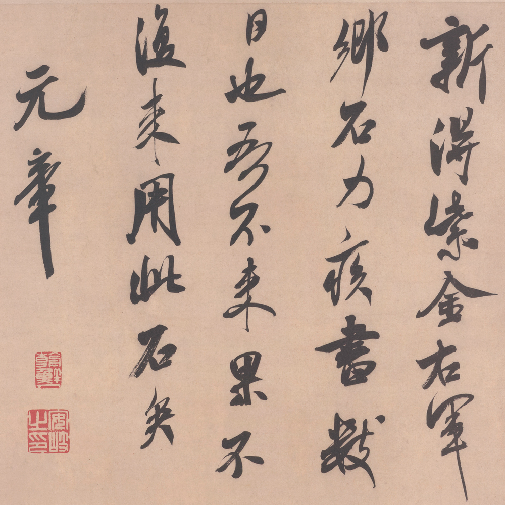 乡石帖-预览图