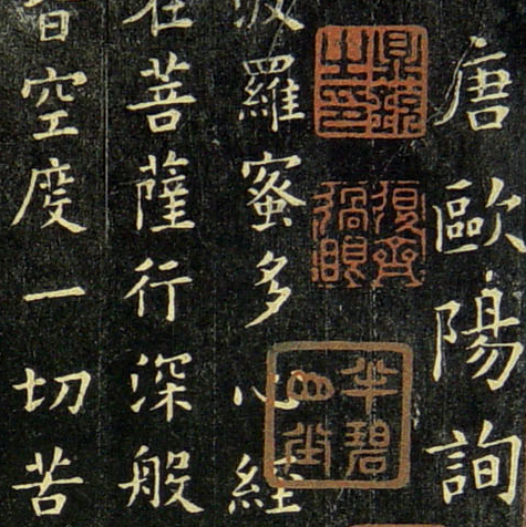 小楷心经-预览图