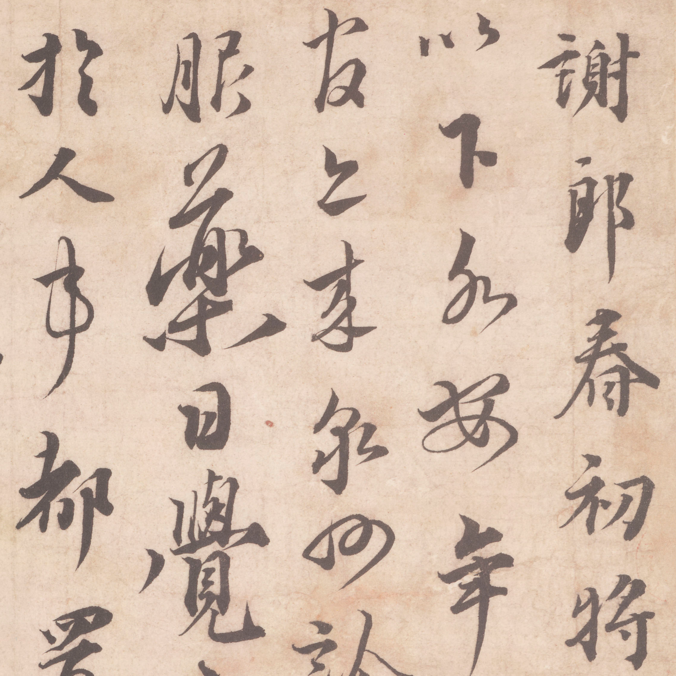 谢郎帖-预览图