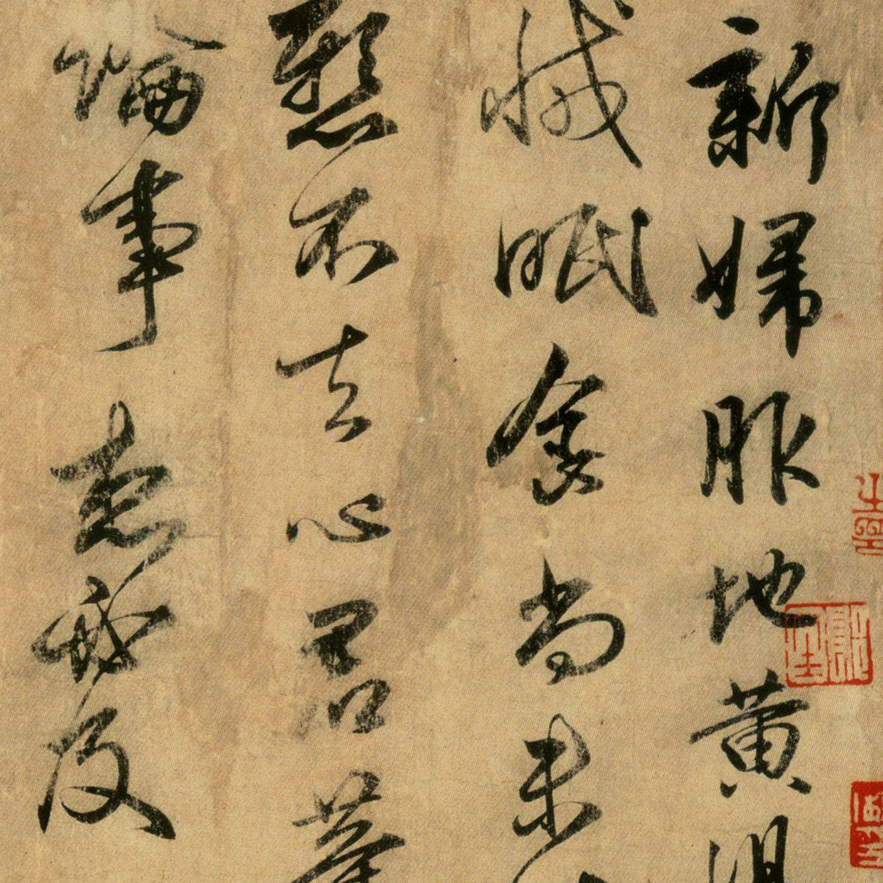 新妇地黄汤帖-预览图