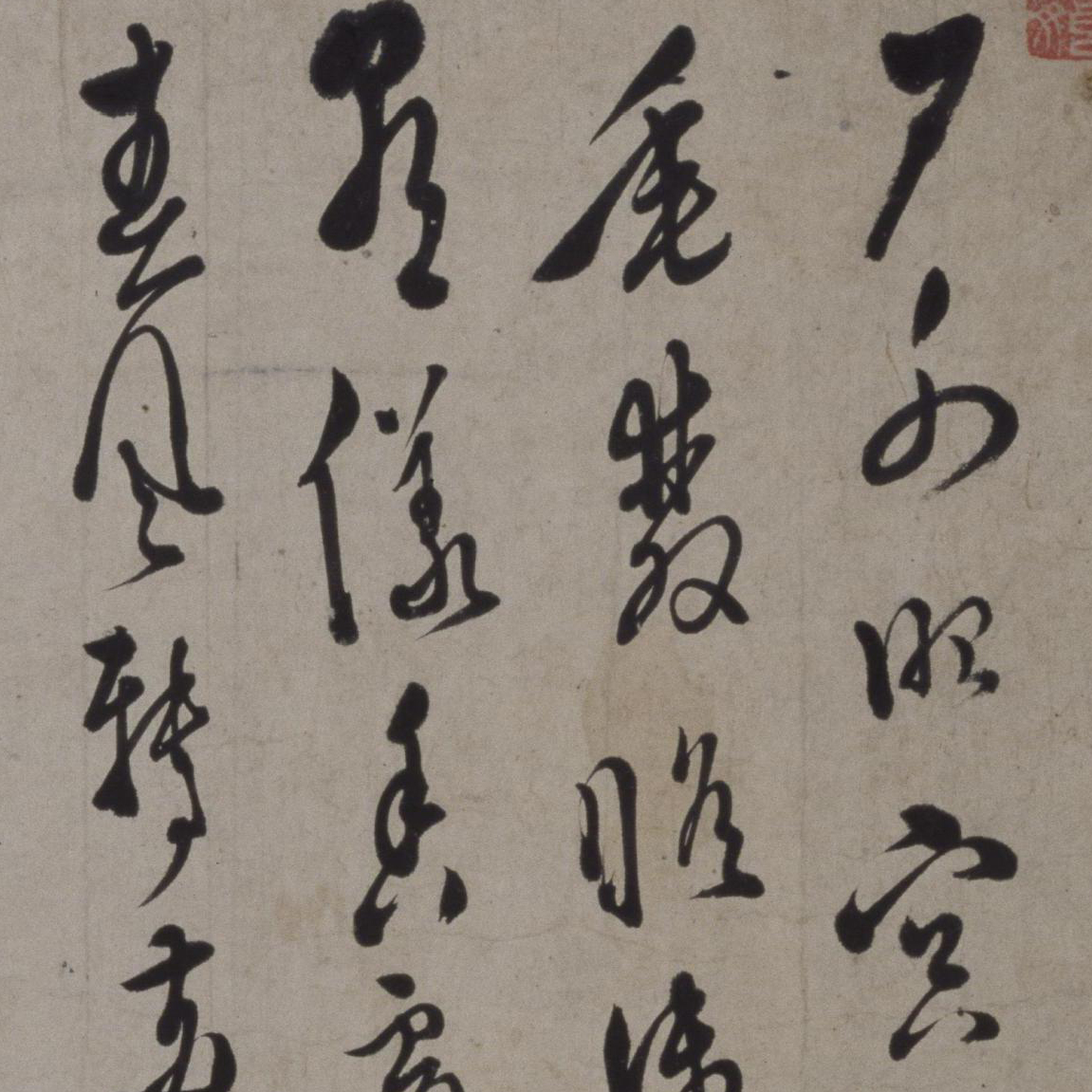 行草书诗卷-预览图