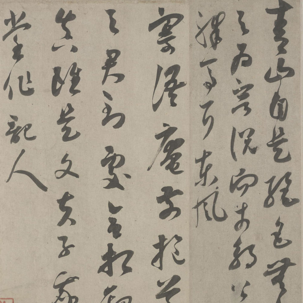 行书杂诗-预览图