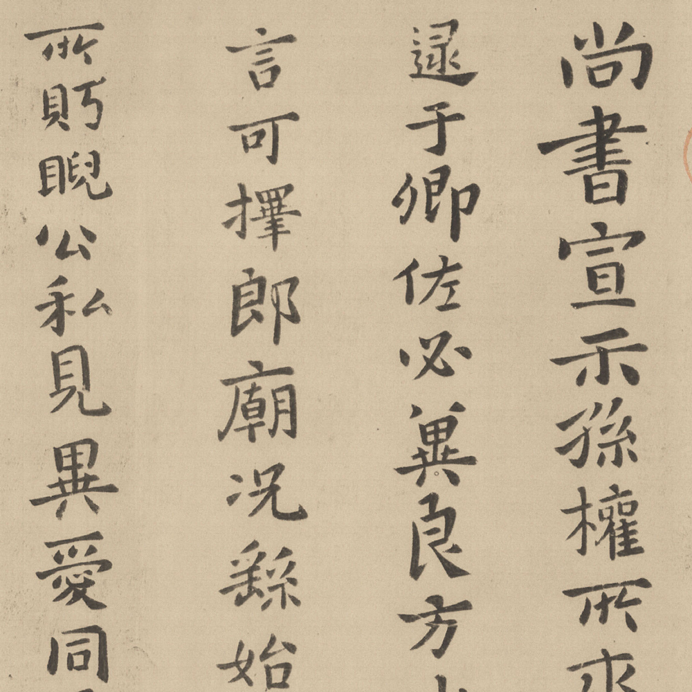 宣示表-预览图