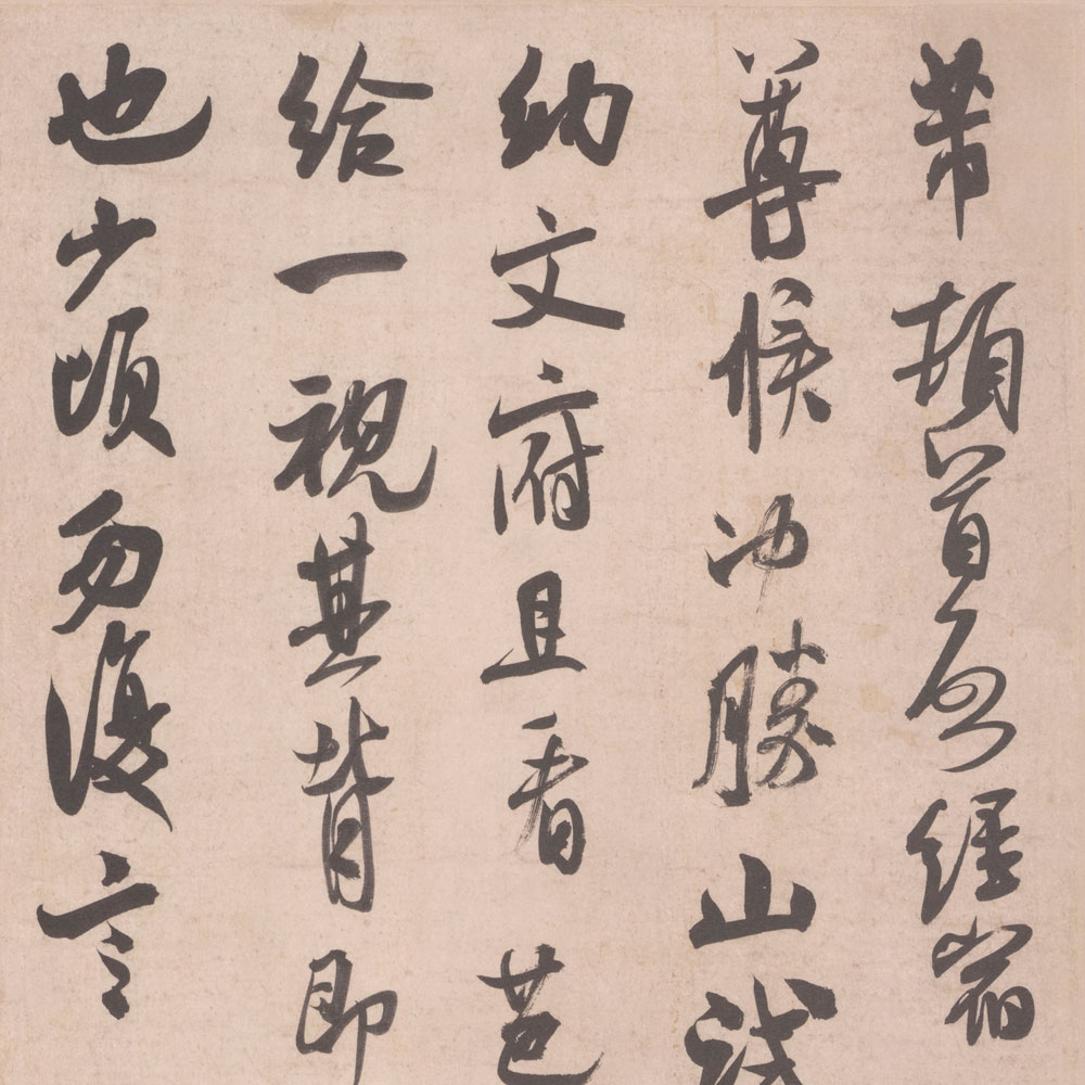 彦和帖-预览图