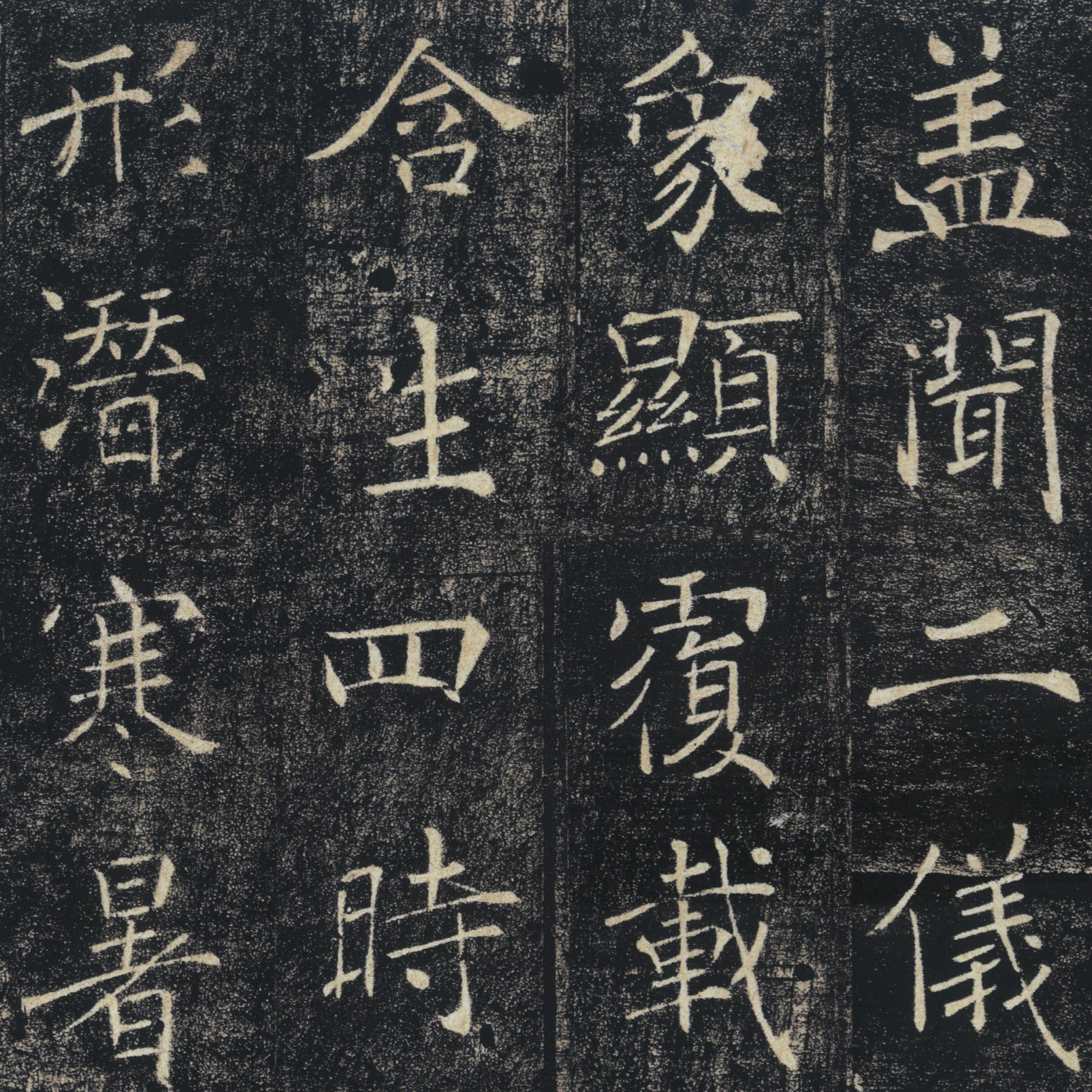 褚遂良 雁塔圣教序 - 書法道 - 书法字帖墨迹碑帖作品高清欣赏