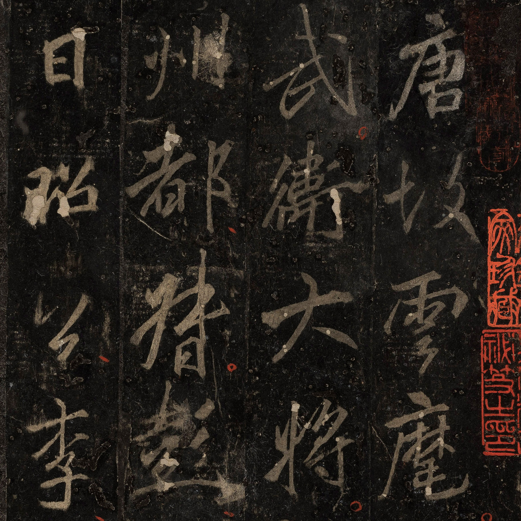 云麾将军碑-预览图
