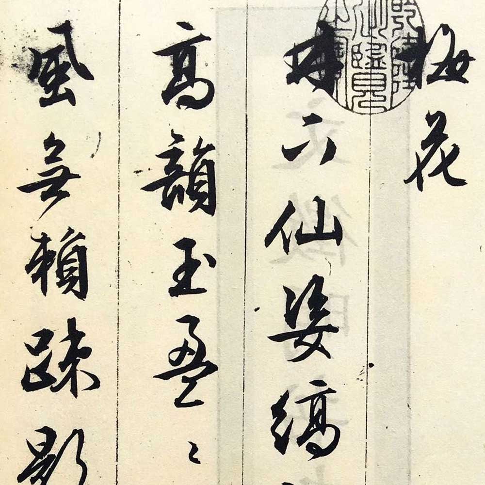 杂花诗-预览图