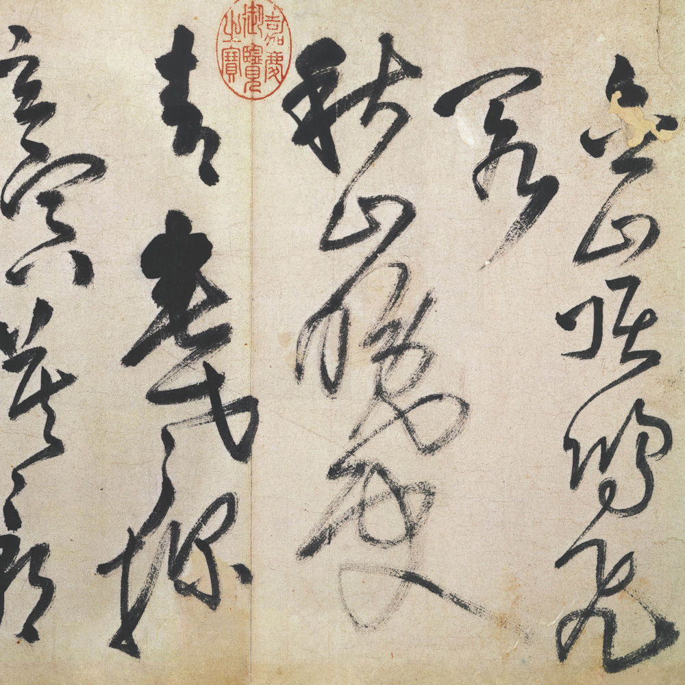 赠郑公度草书诗卷-预览图