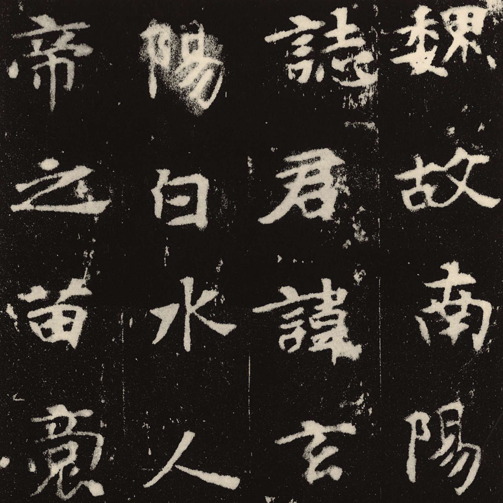 魏碑书法碑帖 - 書法道 - 书法字帖墨迹碑帖作品高清欣赏