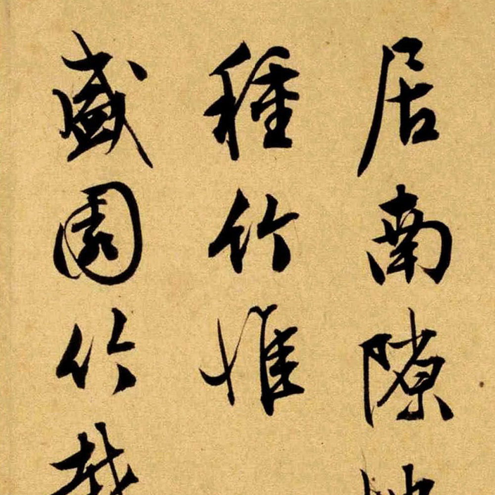 致春潜函-预览图