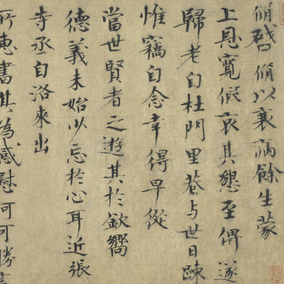 致端明侍读尺牍-预览图