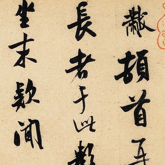 知府帖-预览图