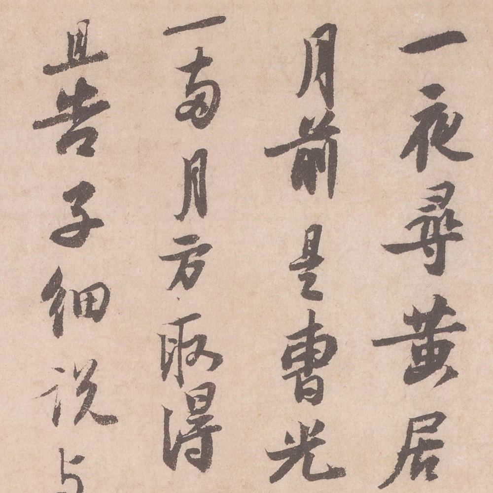 致季常尺牍-预览图
