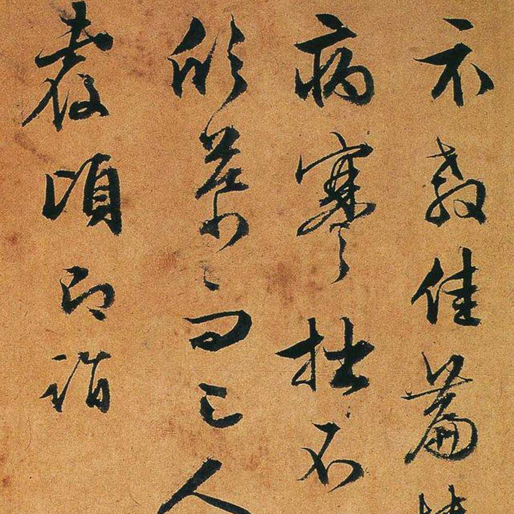 致陆师道二札-预览图