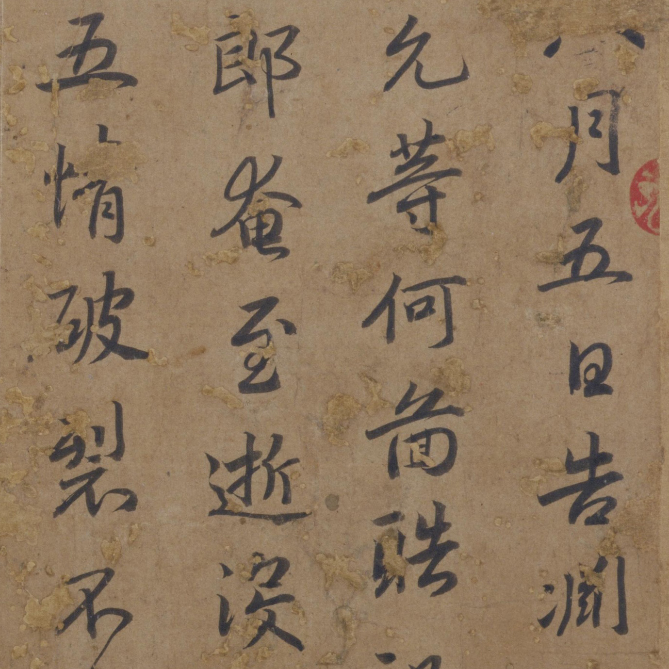 中郎帖-预览图