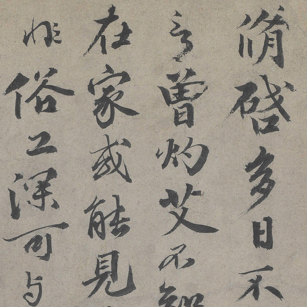 灼艾帖-预览图