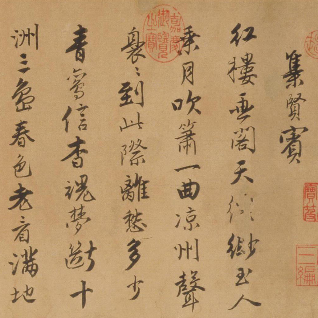 唐寅 自书词卷 - 書法道 - 书法字帖墨迹碑帖作品高清欣赏