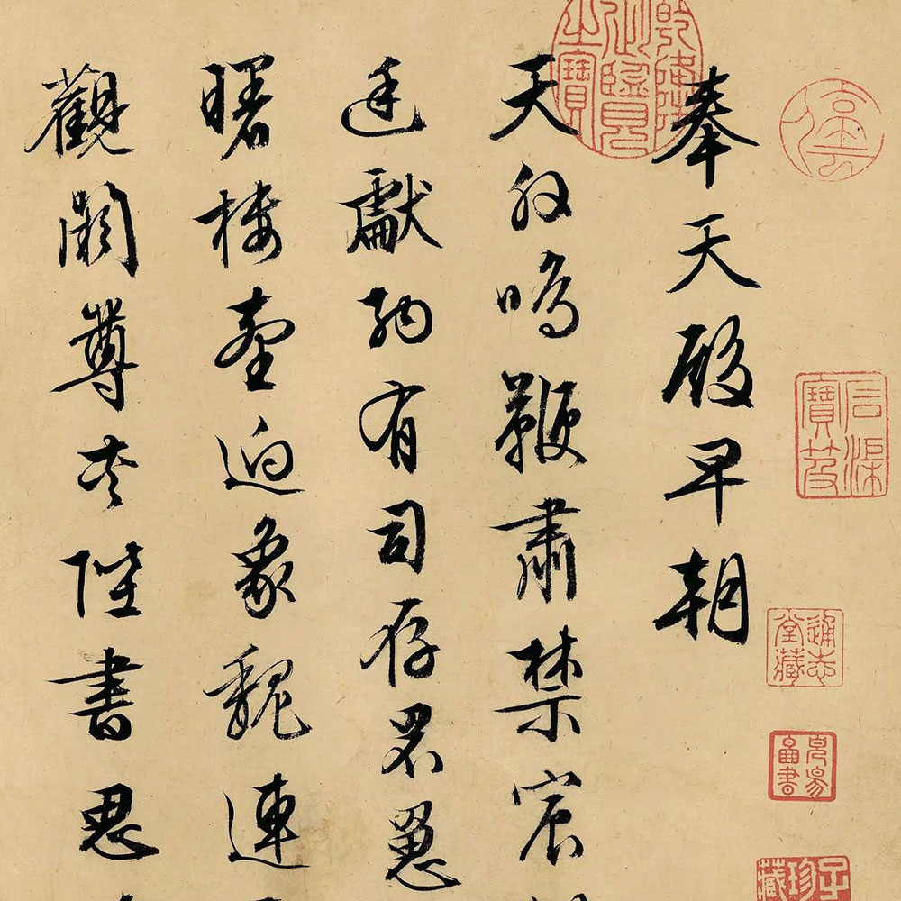 自书诗帖-预览图